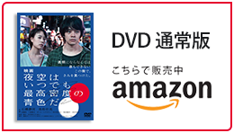 amazon DVD通常版